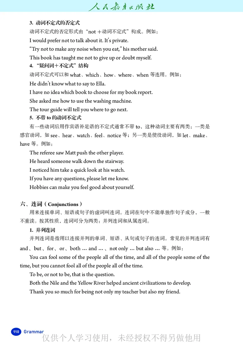 2026人教版英语八年级下册电子课本（高清正式版）_新人教八下资料包_03高清PDF（核对版本）