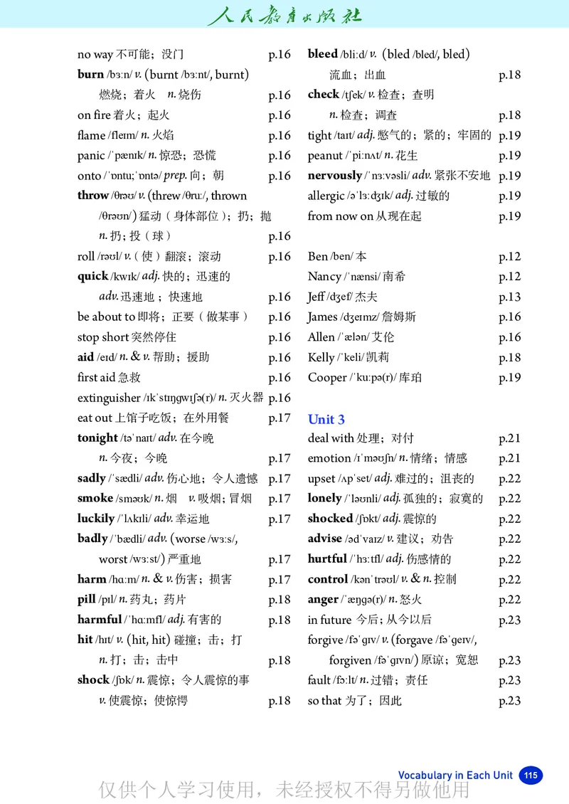 2026人教版英语八年级下册电子课本（高清正式版）_新人教八下资料包_03高清PDF（核对版本）