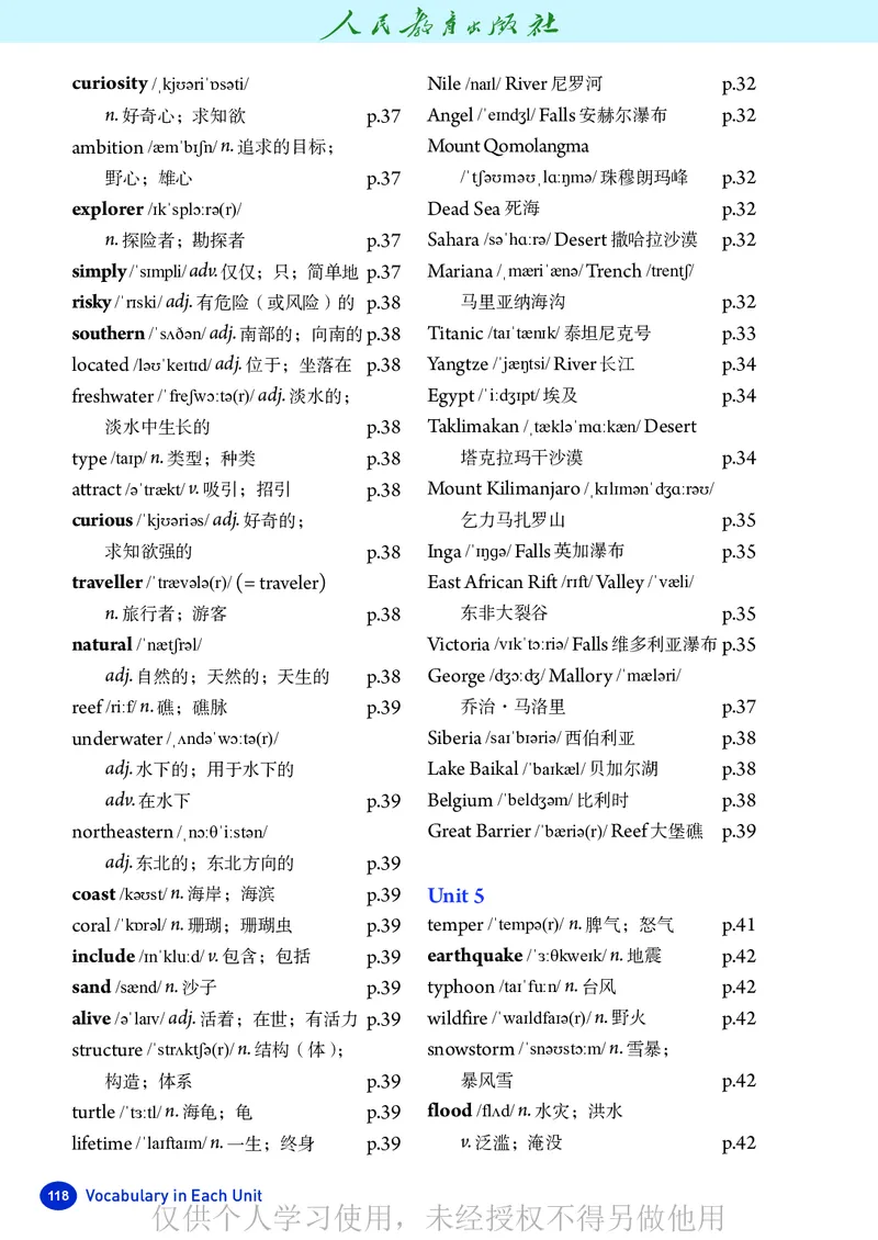 2026人教版英语八年级下册电子课本（高清正式版）_新人教八下资料包_03高清PDF（核对版本）