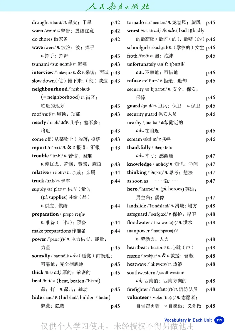 2026人教版英语八年级下册电子课本（高清正式版）_新人教八下资料包_03高清PDF（核对版本）