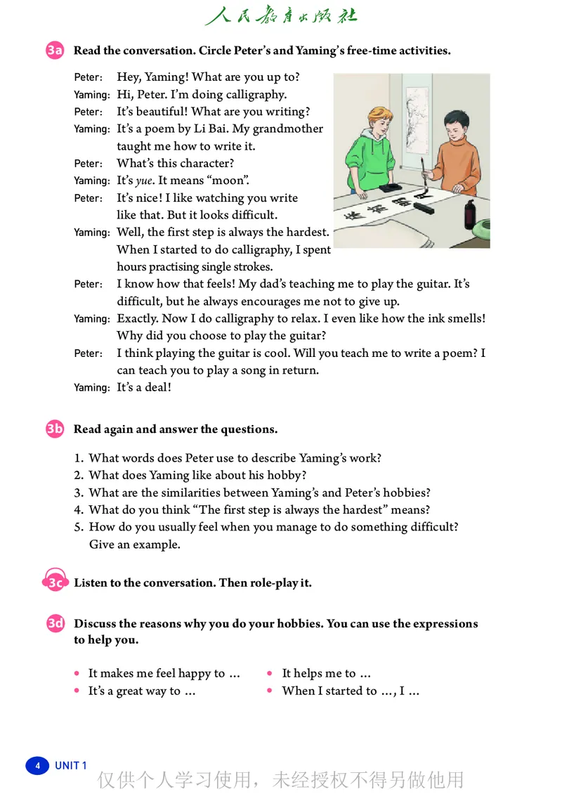 2026人教版英语八年级下册电子课本（高清正式版）_新人教八下资料包_03高清PDF（核对版本）