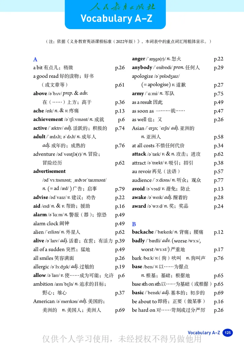2026人教版英语八年级下册电子课本（高清正式版）_新人教八下资料包_03高清PDF（核对版本）