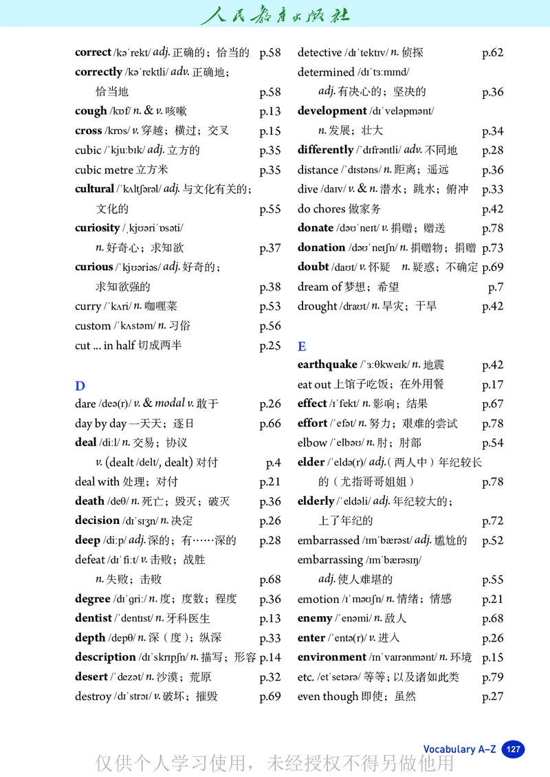 2026人教版英语八年级下册电子课本（高清正式版）_新人教八下资料包_03高清PDF（核对版本）