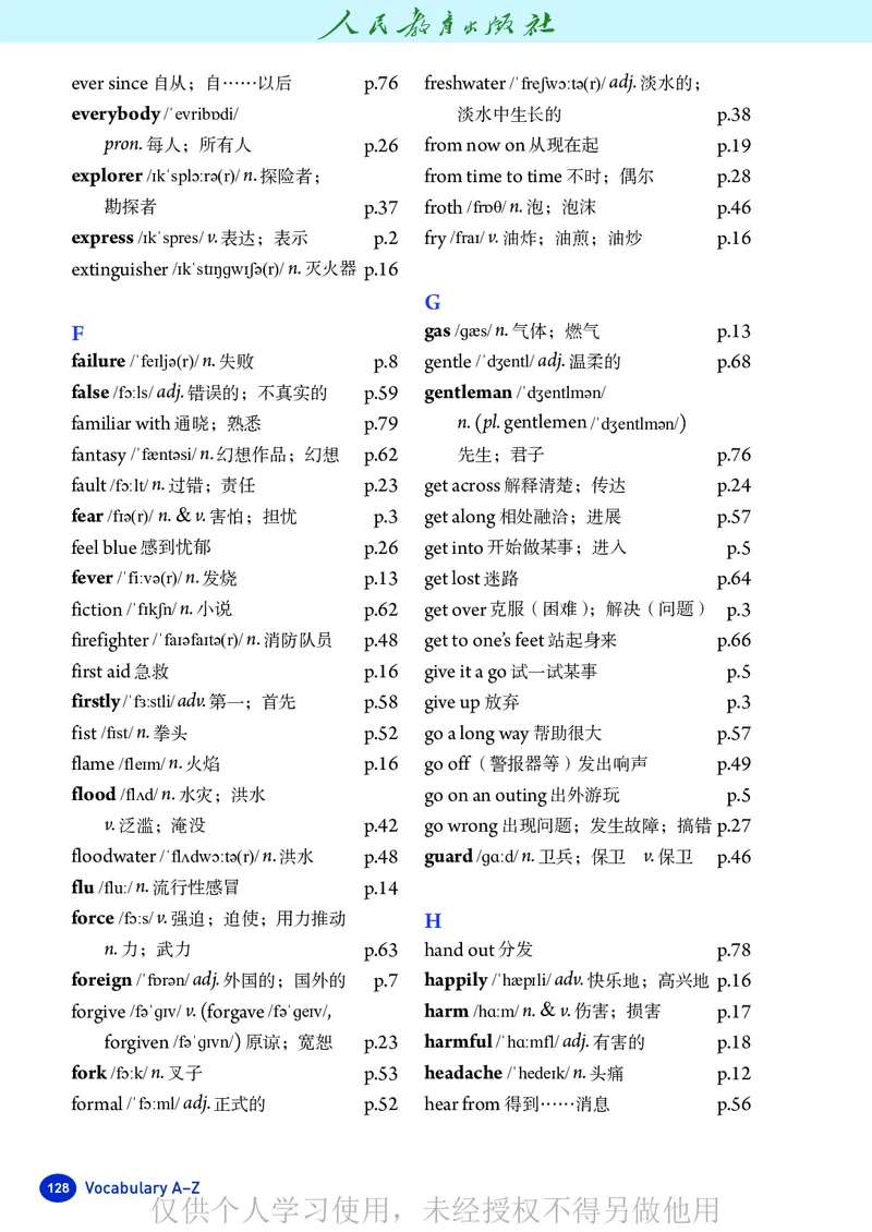 2026人教版英语八年级下册电子课本（高清正式版）_新人教八下资料包_03高清PDF（核对版本）