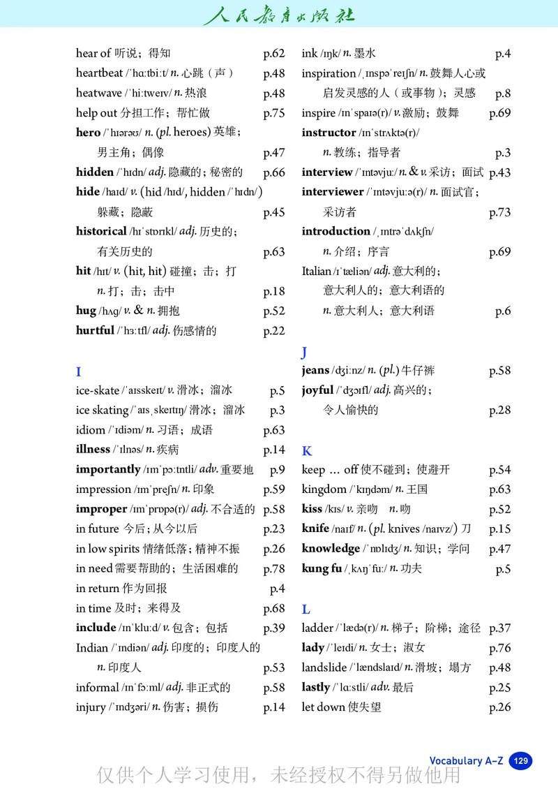2026人教版英语八年级下册电子课本（高清正式版）_新人教八下资料包_03高清PDF（核对版本）