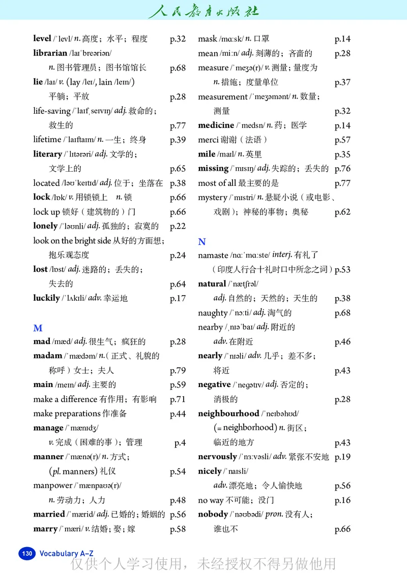 2026人教版英语八年级下册电子课本（高清正式版）_新人教八下资料包_03高清PDF（核对版本）