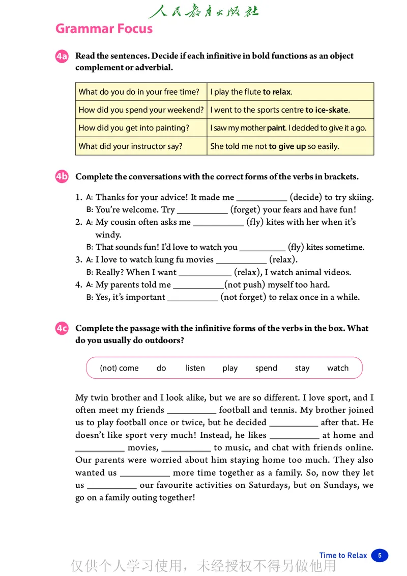 2026人教版英语八年级下册电子课本（高清正式版）_新人教八下资料包_03高清PDF（核对版本）