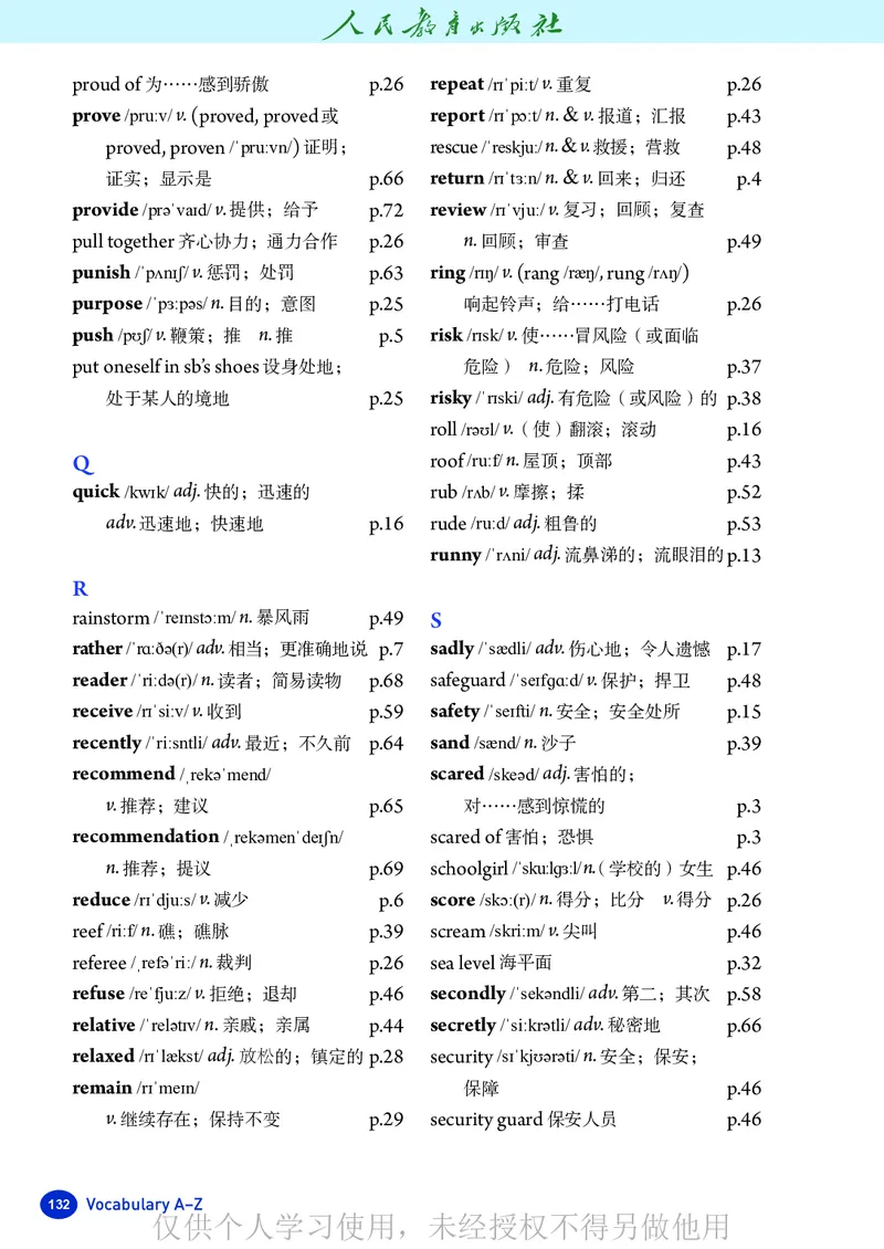 2026人教版英语八年级下册电子课本（高清正式版）_新人教八下资料包_03高清PDF（核对版本）