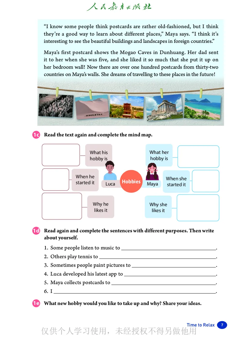 2026人教版英语八年级下册电子课本（高清正式版）_新人教八下资料包_03高清PDF（核对版本）