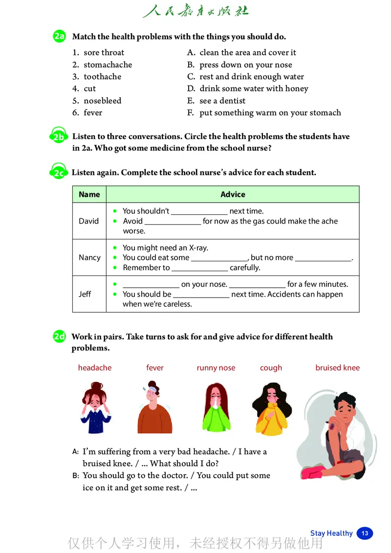 2026人教版英语八年级下册电子课本（高清正式版）_新人教八下资料包_03高清PDF（核对版本）