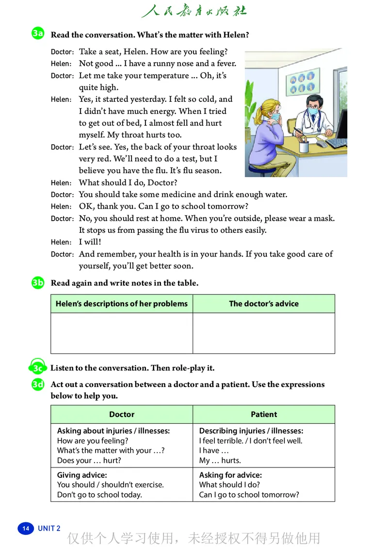 2026人教版英语八年级下册电子课本（高清正式版）_新人教八下资料包_03高清PDF（核对版本）