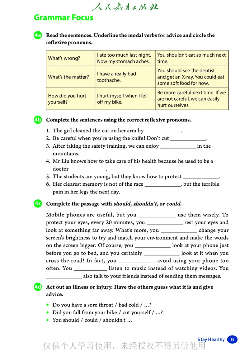2026人教版英语八年级下册电子课本（高清正式版）_新人教八下资料包_03高清PDF（核对版本）