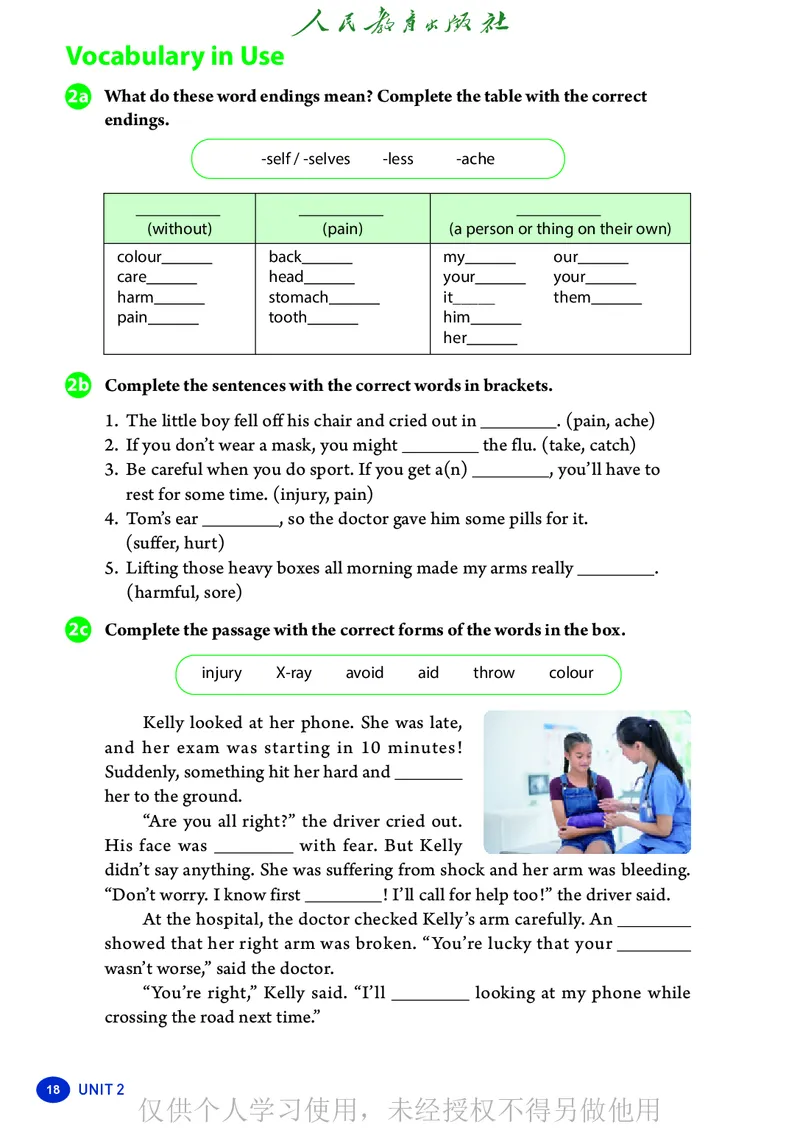 2026人教版英语八年级下册电子课本（高清正式版）_新人教八下资料包_03高清PDF（核对版本）