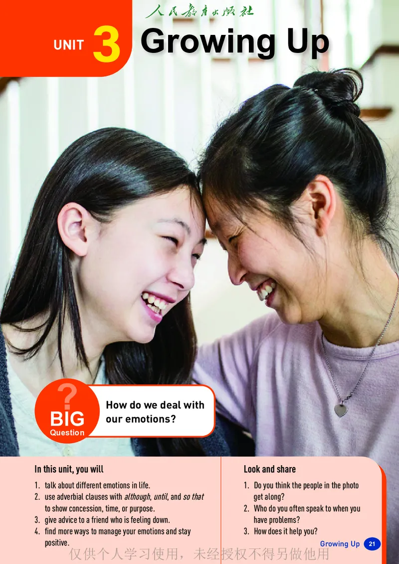 2026人教版英语八年级下册电子课本（高清正式版）_新人教八下资料包_03高清PDF（核对版本）