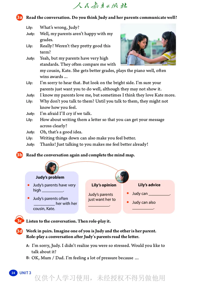 2026人教版英语八年级下册电子课本（高清正式版）_新人教八下资料包_03高清PDF（核对版本）