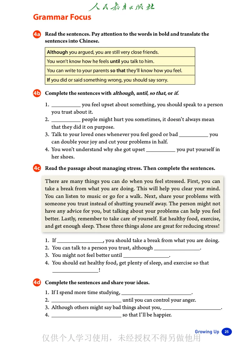 2026人教版英语八年级下册电子课本（高清正式版）_新人教八下资料包_03高清PDF（核对版本）