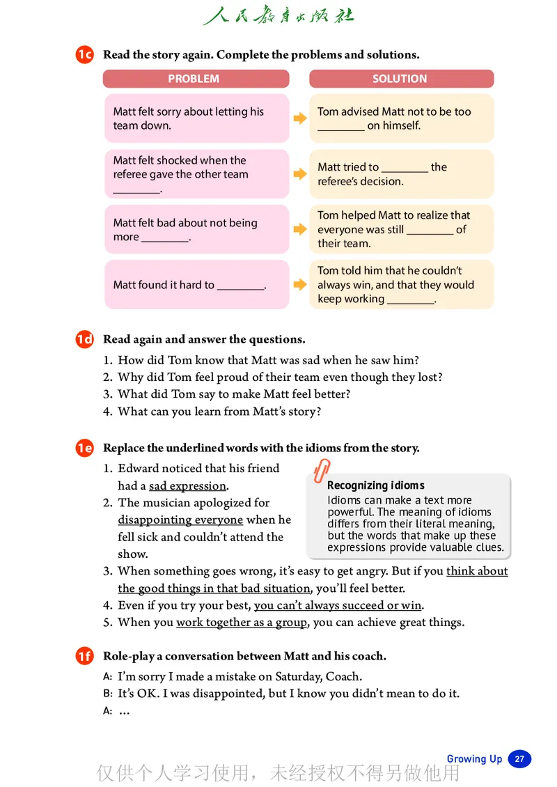 2026人教版英语八年级下册电子课本（高清正式版）_新人教八下资料包_03高清PDF（核对版本）