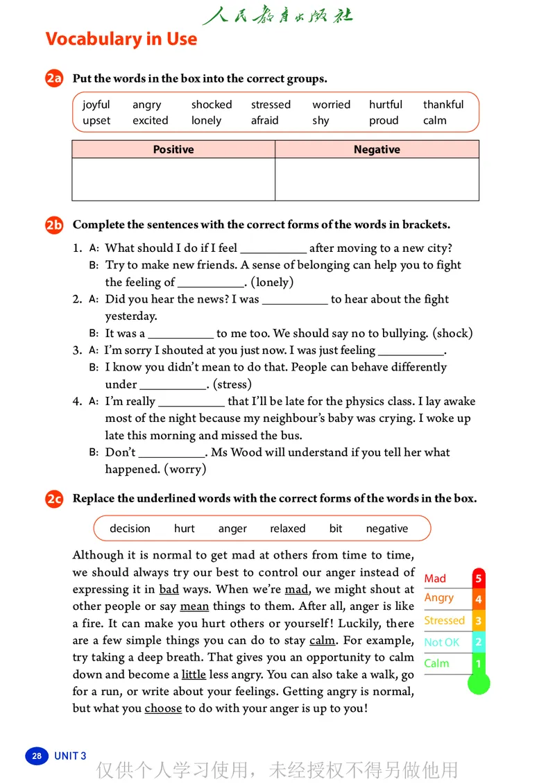 2026人教版英语八年级下册电子课本（高清正式版）_新人教八下资料包_03高清PDF（核对版本）