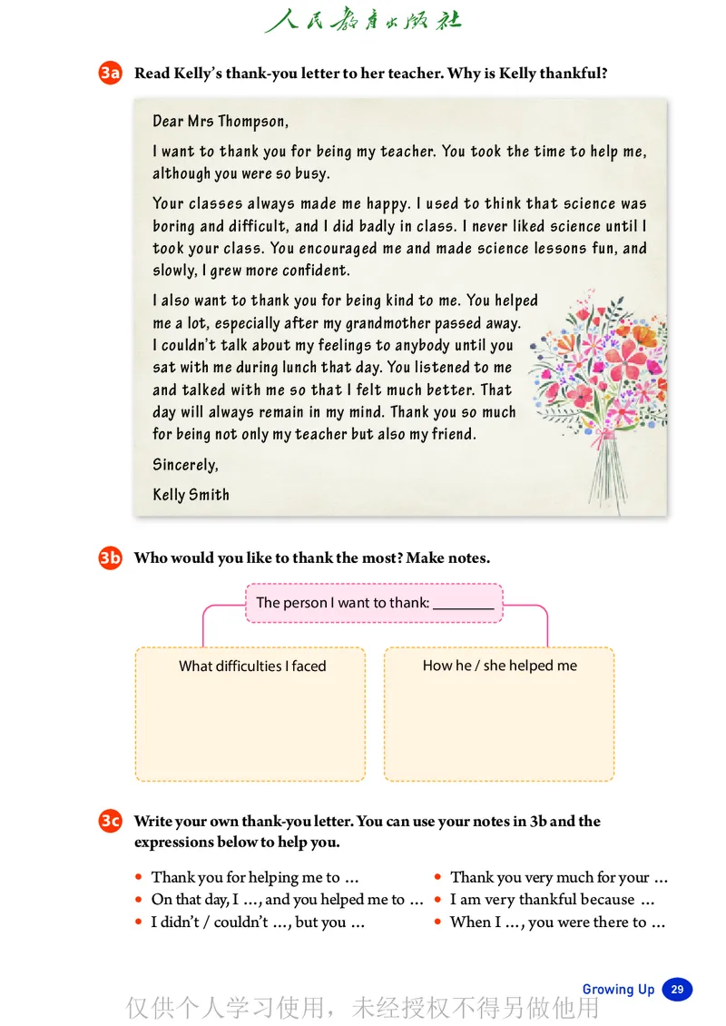 2026人教版英语八年级下册电子课本（高清正式版）_新人教八下资料包_03高清PDF（核对版本）