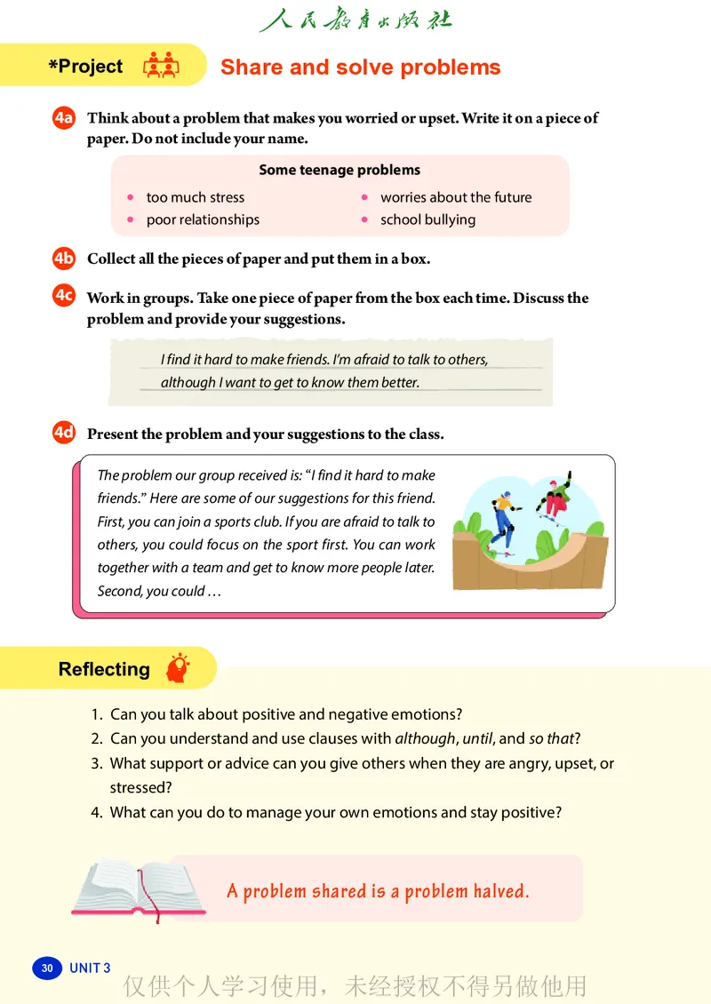 2026人教版英语八年级下册电子课本（高清正式版）_新人教八下资料包_03高清PDF（核对版本）