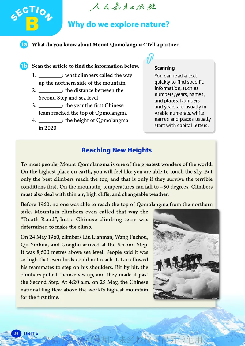 2026人教版英语八年级下册电子课本（高清正式版）_新人教八下资料包_03高清PDF（核对版本）