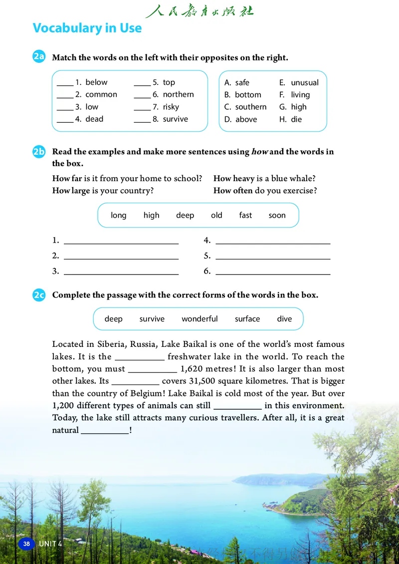 2026人教版英语八年级下册电子课本（高清正式版）_新人教八下资料包_03高清PDF（核对版本）