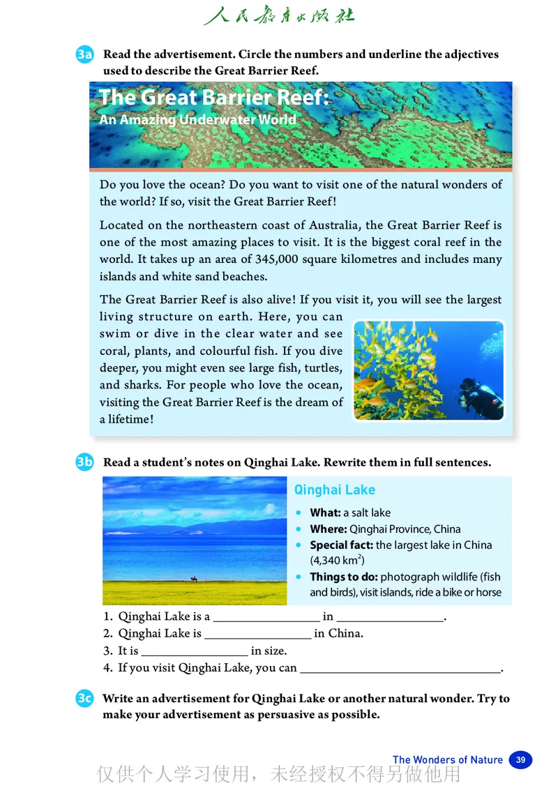 2026人教版英语八年级下册电子课本（高清正式版）_新人教八下资料包_03高清PDF（核对版本）