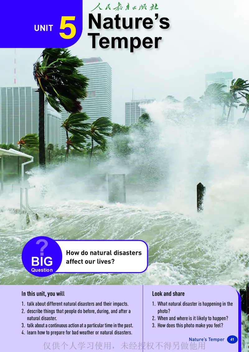 2026人教版英语八年级下册电子课本（高清正式版）_新人教八下资料包_03高清PDF（核对版本）