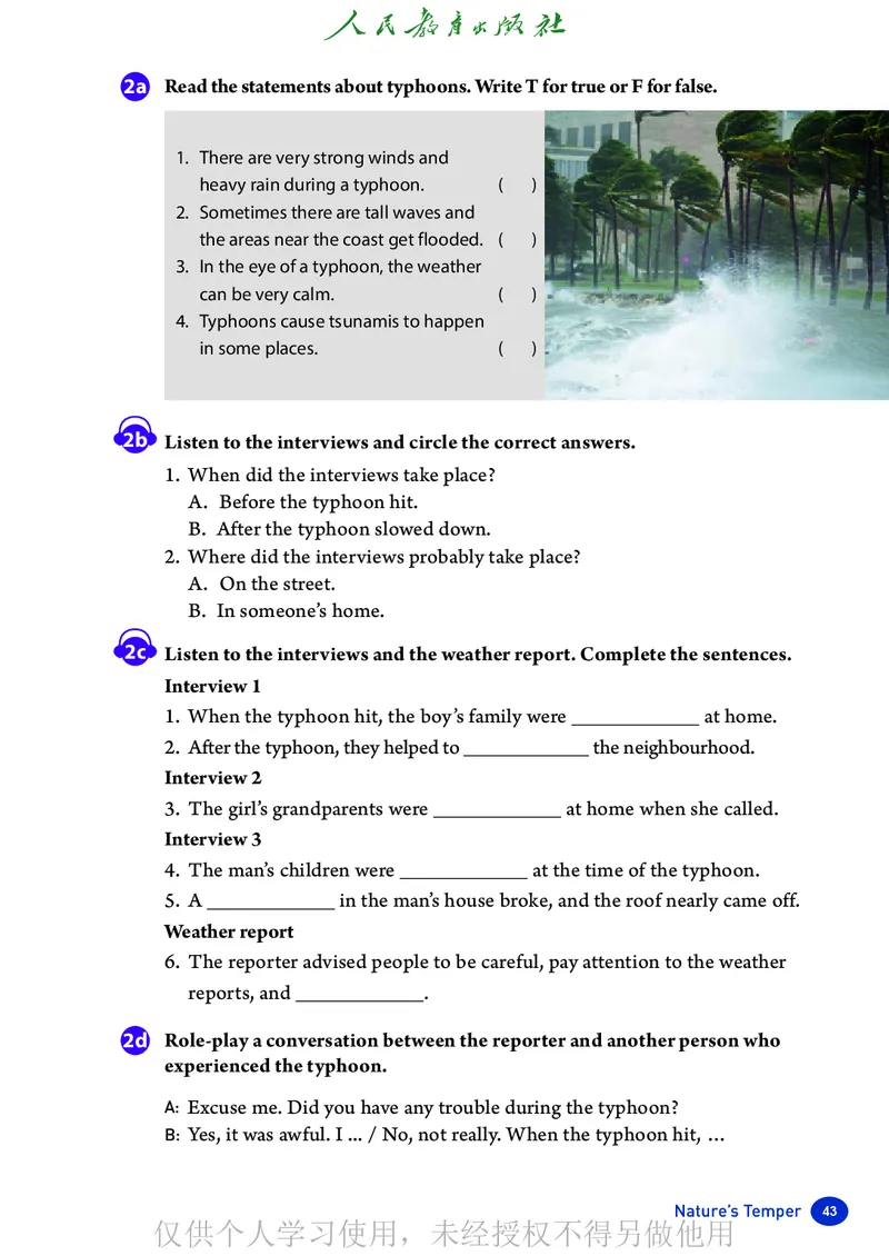 2026人教版英语八年级下册电子课本（高清正式版）_新人教八下资料包_03高清PDF（核对版本）