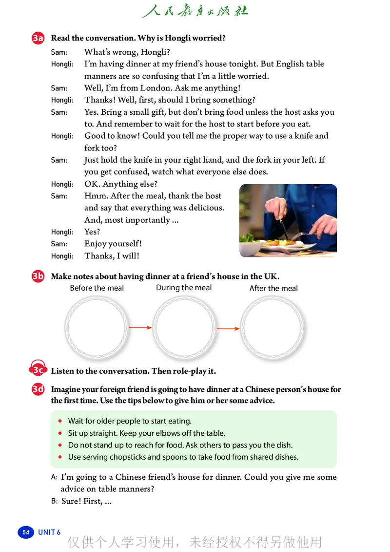 2026人教版英语八年级下册电子课本（高清正式版）_新人教八下资料包_03高清PDF（核对版本）