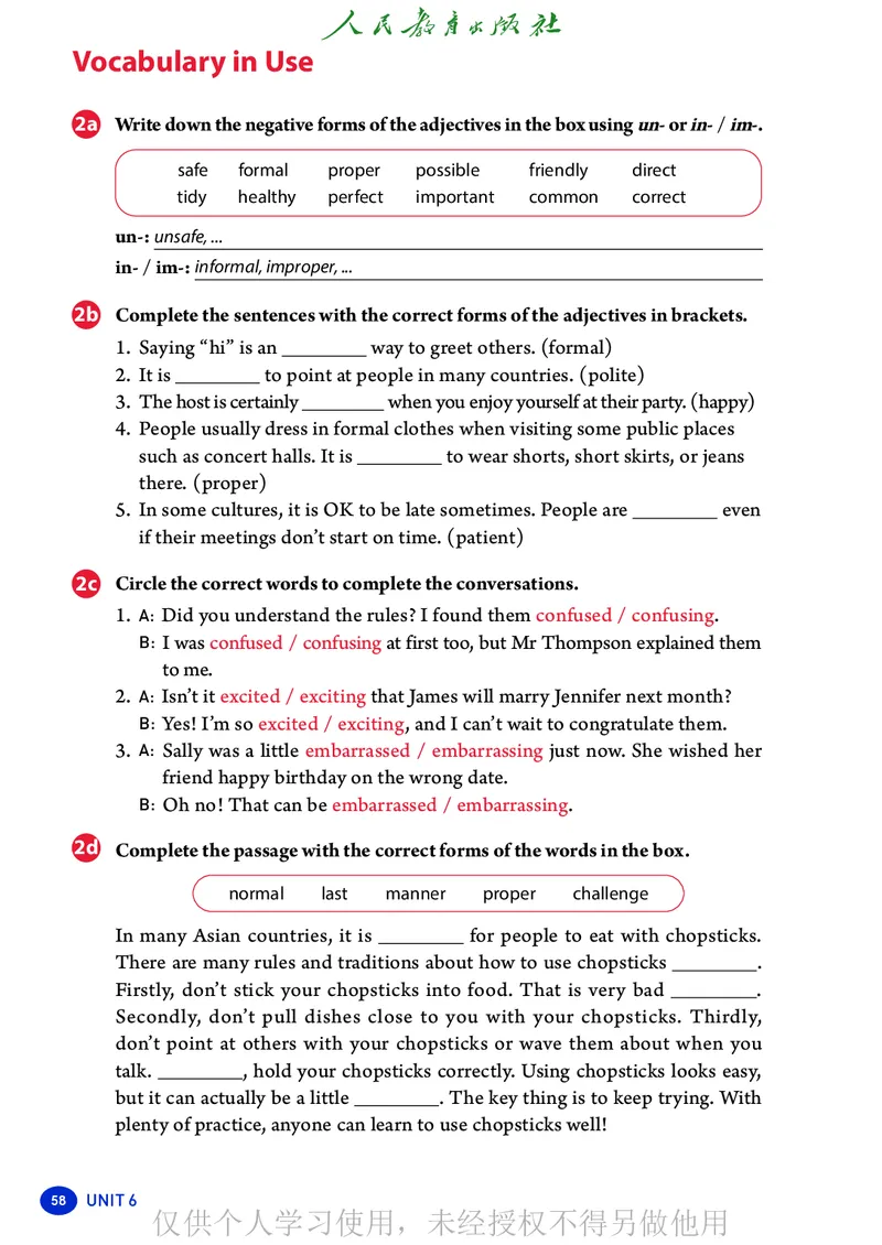 2026人教版英语八年级下册电子课本（高清正式版）_新人教八下资料包_03高清PDF（核对版本）