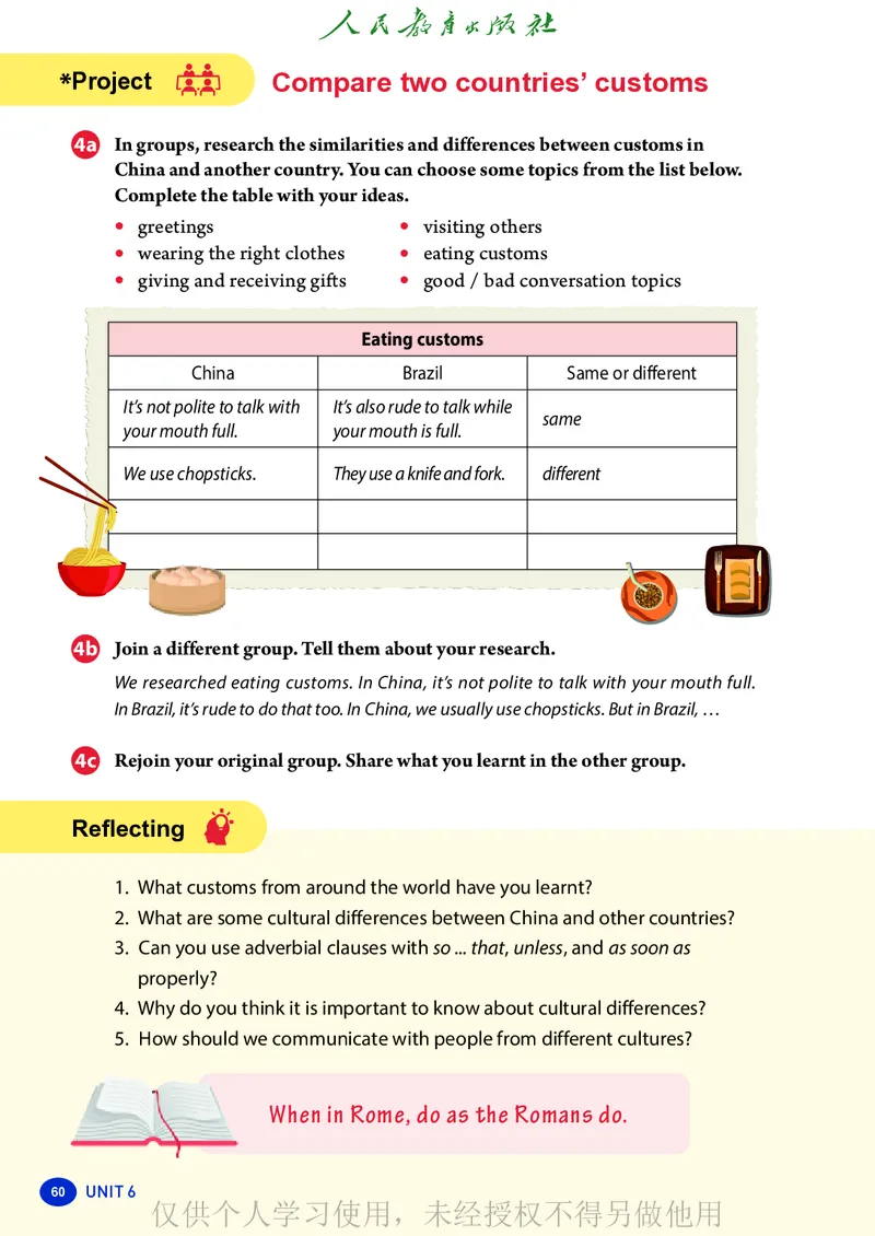 2026人教版英语八年级下册电子课本（高清正式版）_新人教八下资料包_03高清PDF（核对版本）