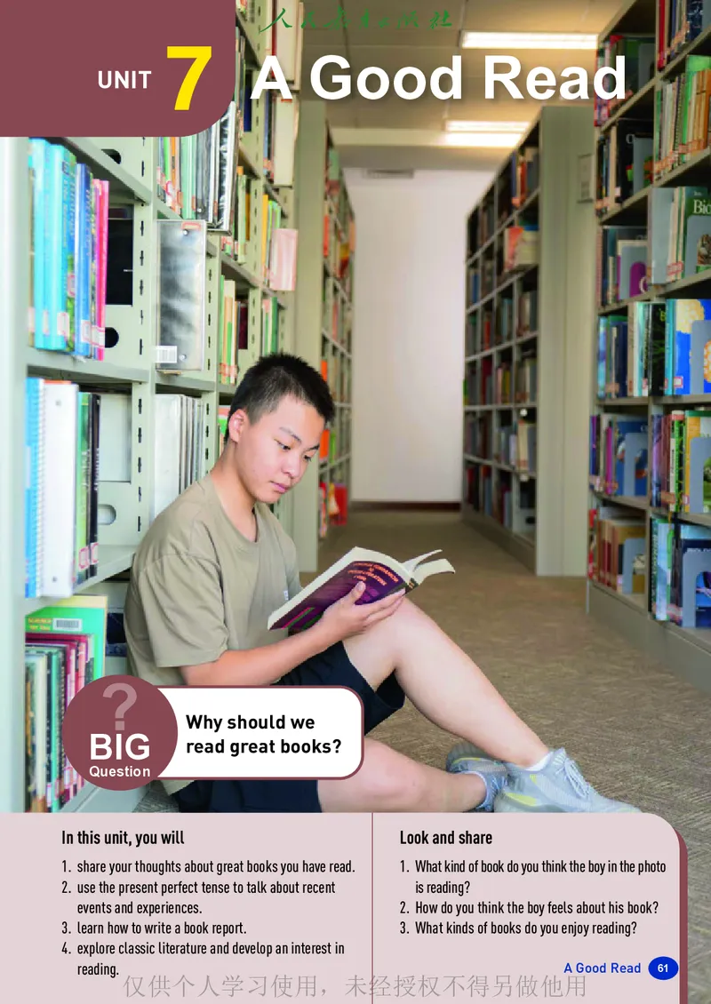 2026人教版英语八年级下册电子课本（高清正式版）_新人教八下资料包_03高清PDF（核对版本）