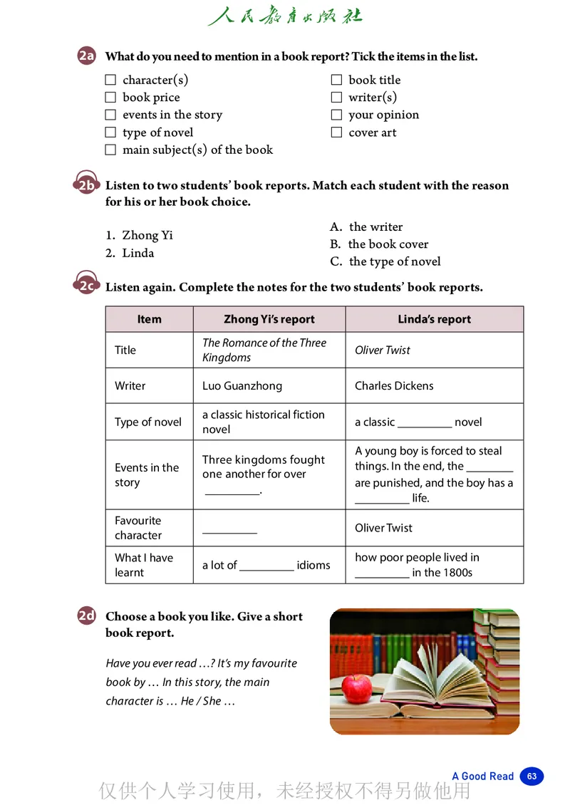 2026人教版英语八年级下册电子课本（高清正式版）_新人教八下资料包_03高清PDF（核对版本）