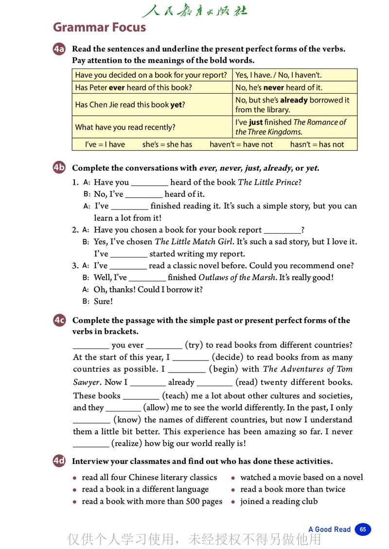 2026人教版英语八年级下册电子课本（高清正式版）_新人教八下资料包_03高清PDF（核对版本）