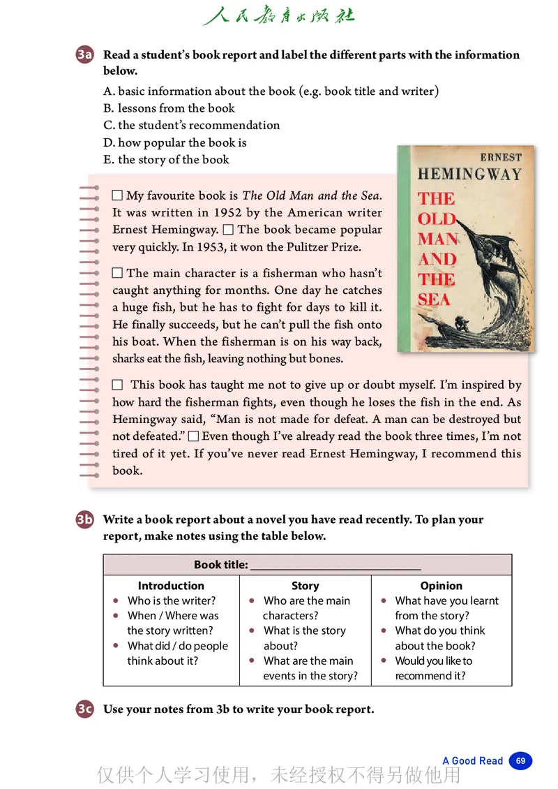 2026人教版英语八年级下册电子课本（高清正式版）_新人教八下资料包_03高清PDF（核对版本）