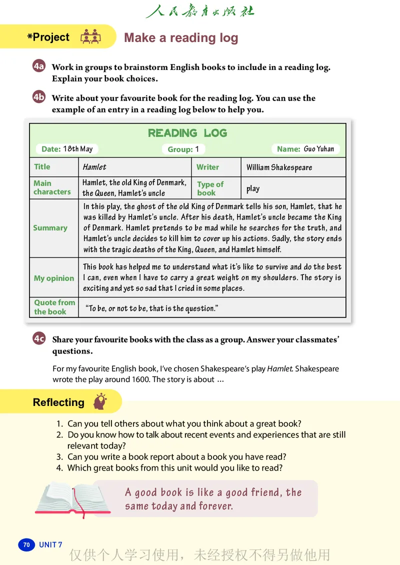 2026人教版英语八年级下册电子课本（高清正式版）_新人教八下资料包_03高清PDF（核对版本）