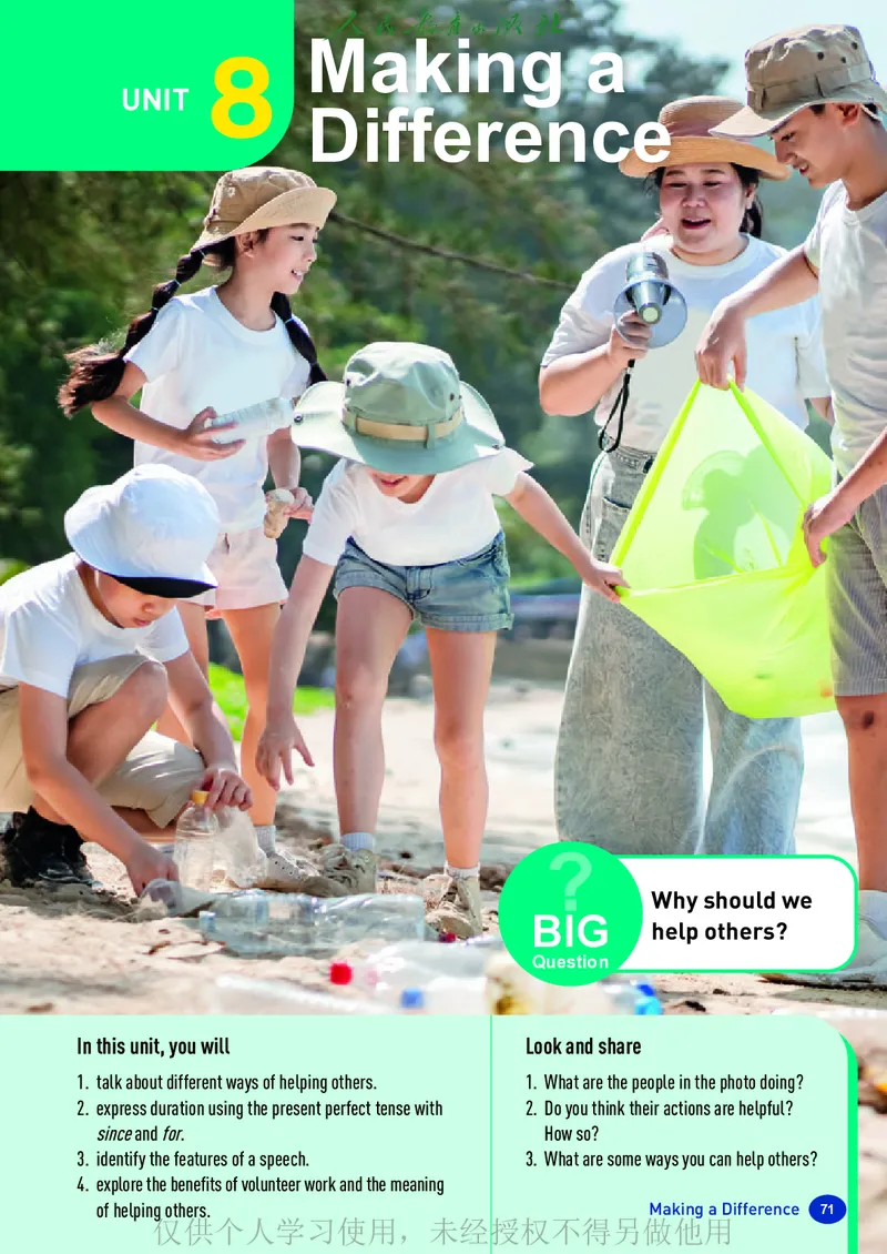 2026人教版英语八年级下册电子课本（高清正式版）_新人教八下资料包_03高清PDF（核对版本）