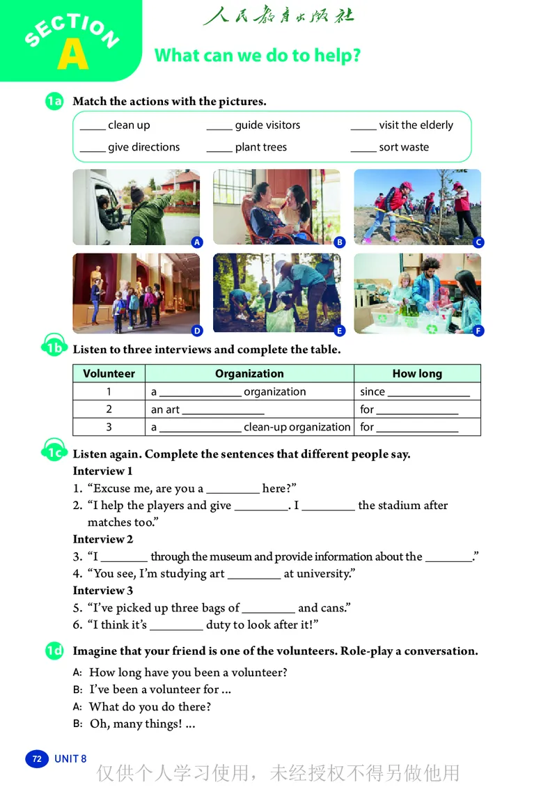 2026人教版英语八年级下册电子课本（高清正式版）_新人教八下资料包_03高清PDF（核对版本）