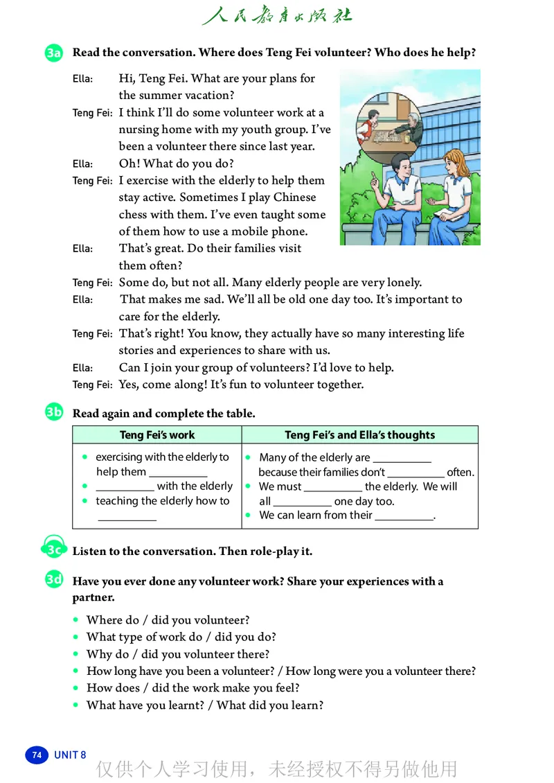 2026人教版英语八年级下册电子课本（高清正式版）_新人教八下资料包_03高清PDF（核对版本）