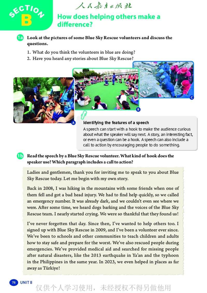 2026人教版英语八年级下册电子课本（高清正式版）_新人教八下资料包_03高清PDF（核对版本）