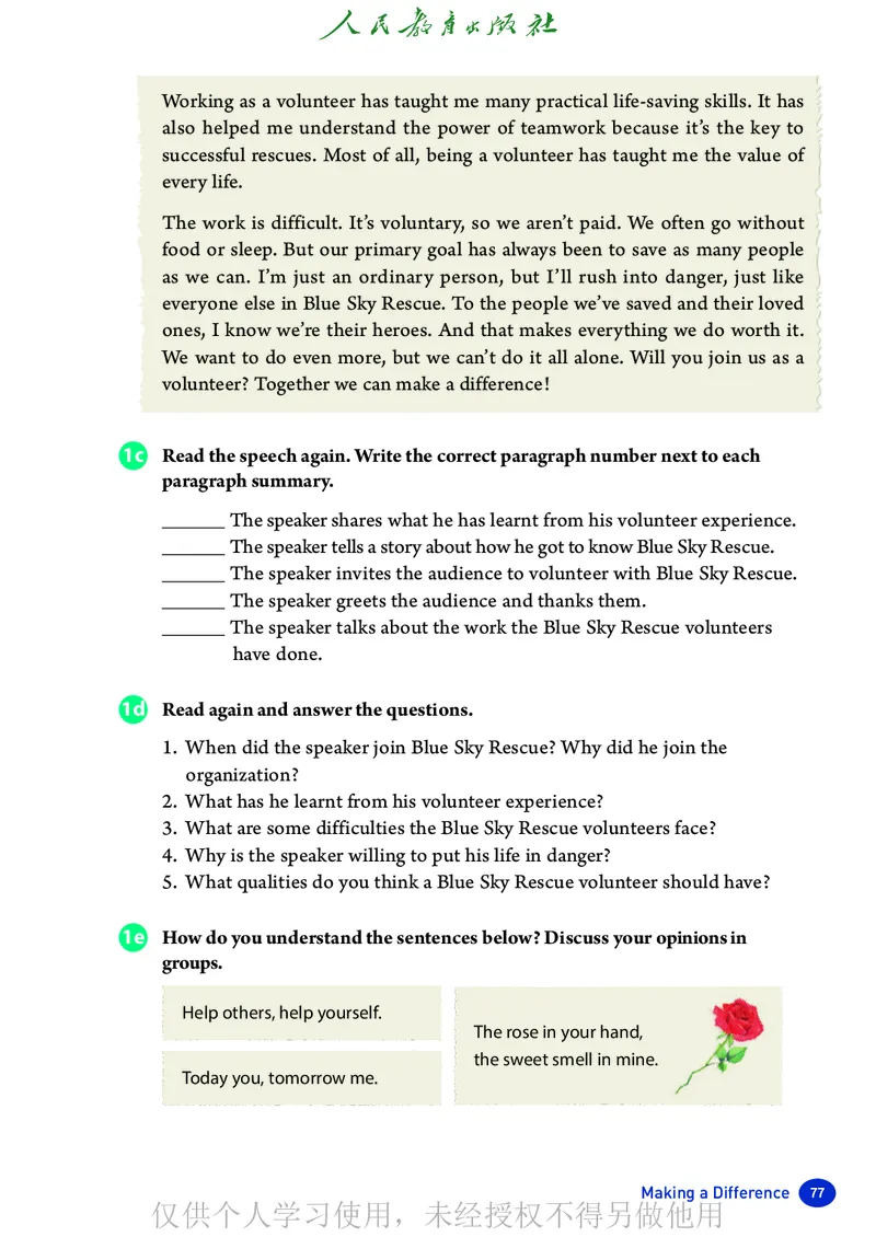 2026人教版英语八年级下册电子课本（高清正式版）_新人教八下资料包_03高清PDF（核对版本）