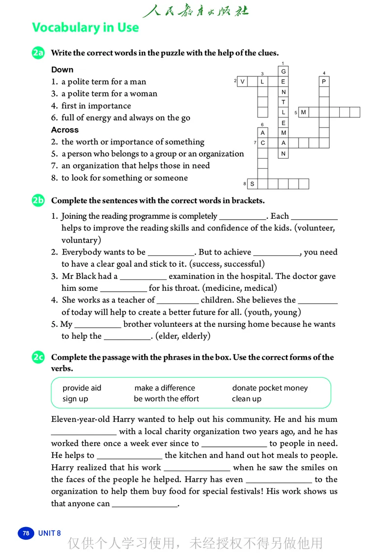 2026人教版英语八年级下册电子课本（高清正式版）_新人教八下资料包_03高清PDF（核对版本）