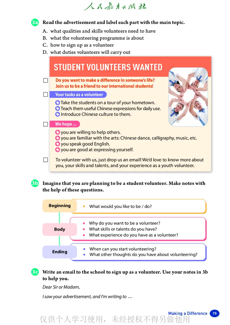 2026人教版英语八年级下册电子课本（高清正式版）_新人教八下资料包_03高清PDF（核对版本）