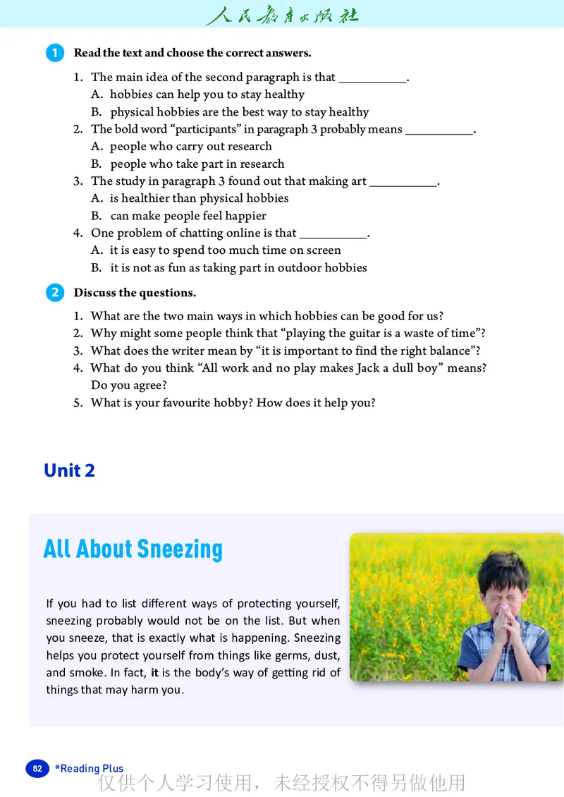 2026人教版英语八年级下册电子课本（高清正式版）_新人教八下资料包_03高清PDF（核对版本）