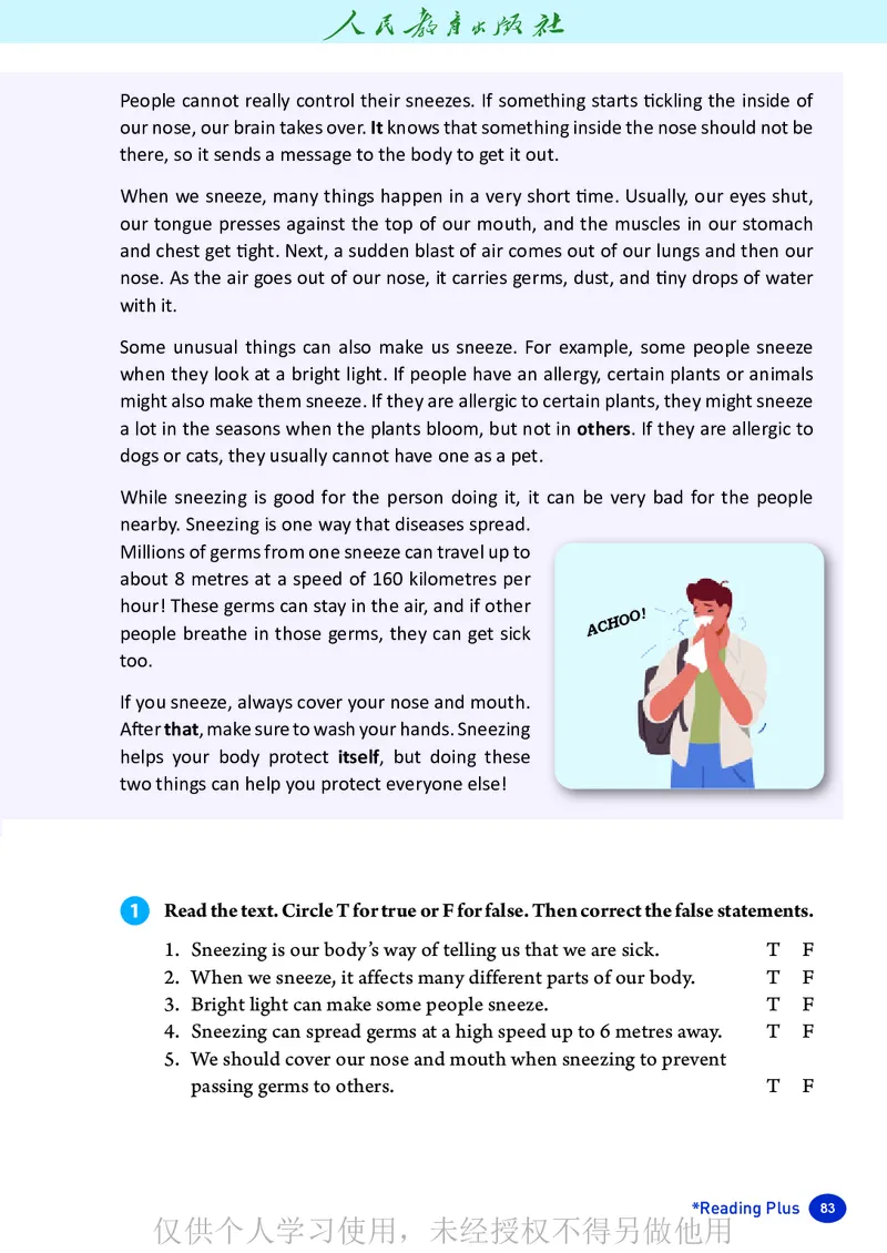 2026人教版英语八年级下册电子课本（高清正式版）_新人教八下资料包_03高清PDF（核对版本）