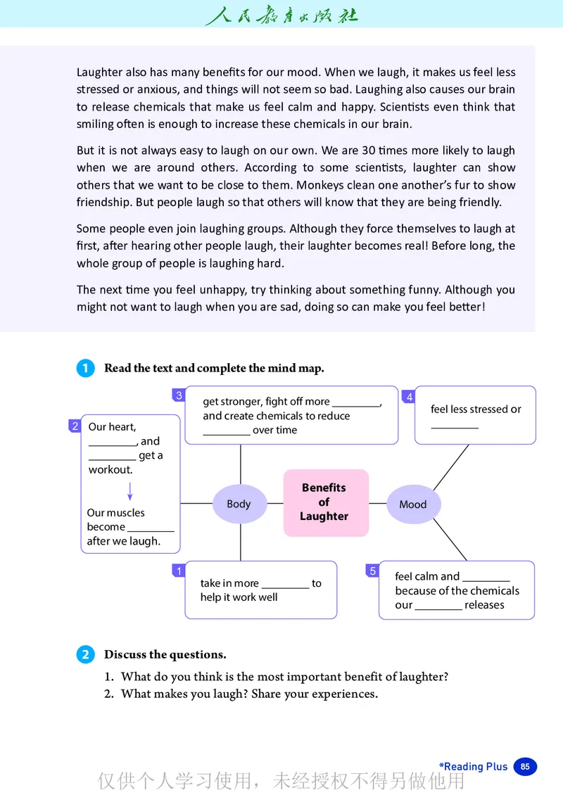 2026人教版英语八年级下册电子课本（高清正式版）_新人教八下资料包_03高清PDF（核对版本）