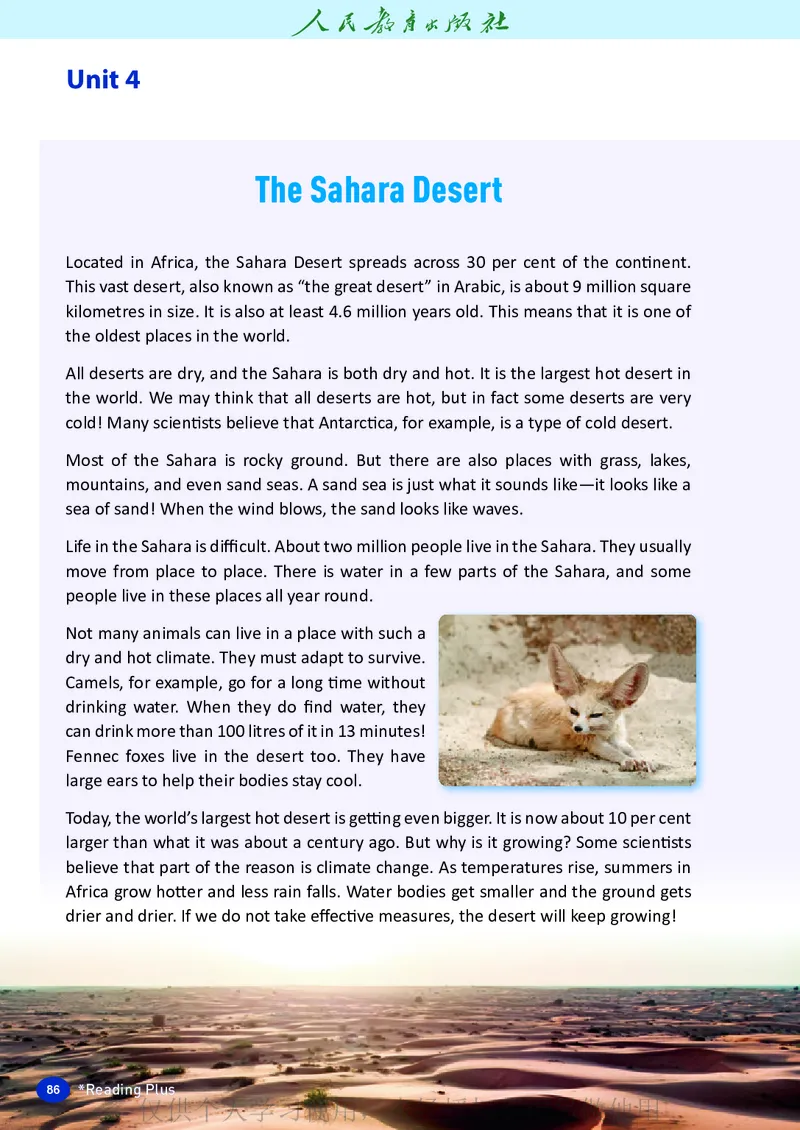 2026人教版英语八年级下册电子课本（高清正式版）_新人教八下资料包_03高清PDF（核对版本）