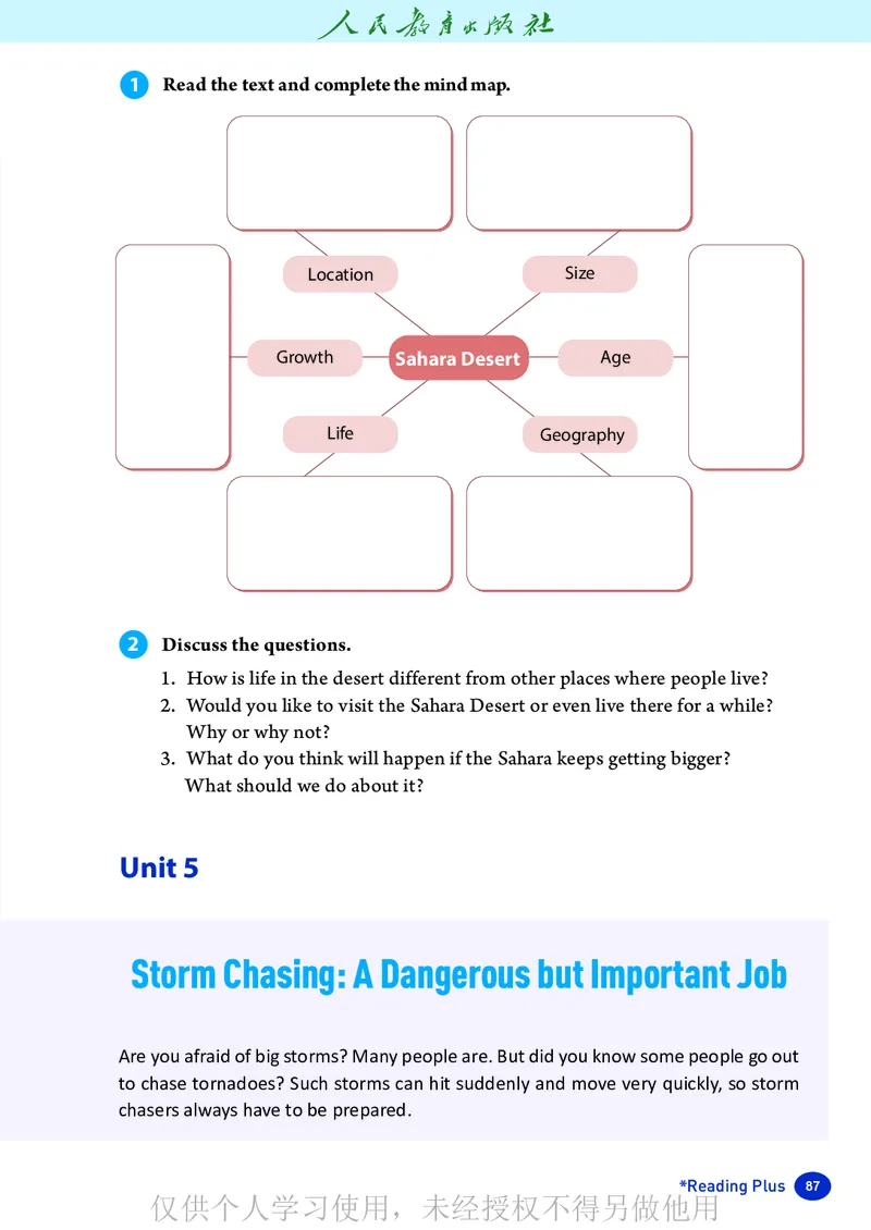 2026人教版英语八年级下册电子课本（高清正式版）_新人教八下资料包_03高清PDF（核对版本）