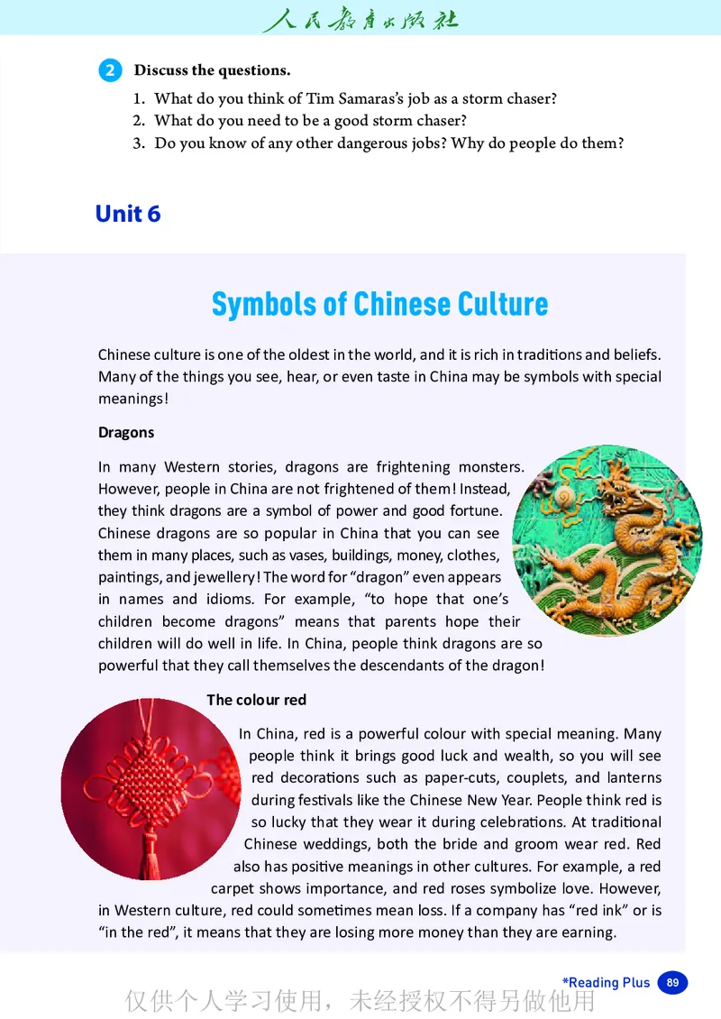 2026人教版英语八年级下册电子课本（高清正式版）_新人教八下资料包_03高清PDF（核对版本）